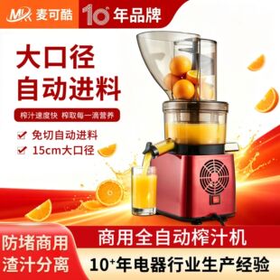 ���ɿ�ե֭�Cˮ����֭���xԭ֭�C�����ö๦��ȫ�Ԅӹ�֭�C�羳
