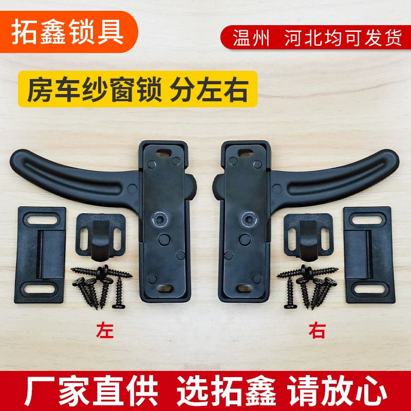 RV экран окна замок фургон трейлер палатка буксировка типа C туристическая машина с песочницей замок ручка через границу