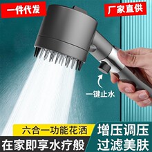 戴喷强劲增压花洒喷头超高压喷头按摩六合一淋浴大出水家用莲蓬头
