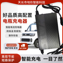 源頭廠家大功率60V鋰電池充電器三輪四輪老年代步車防反接電瓶車