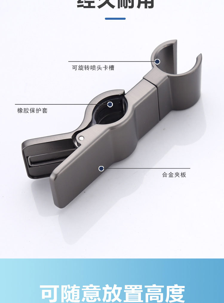 Factory direct supply of shower head stand, adjustable lifting rod, sliding sleeve base, snap-on shower head base Specification drawing