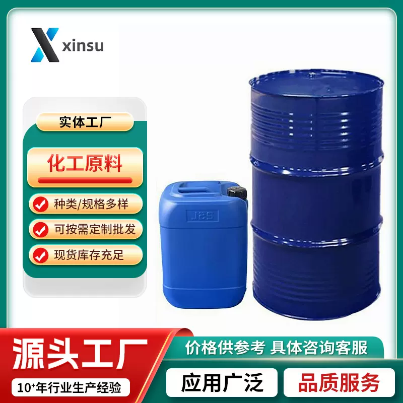 4'-三氟甲基苯乙酮 对三氟甲基苯乙酮 三氟甲基苯乙酮 709-63-7