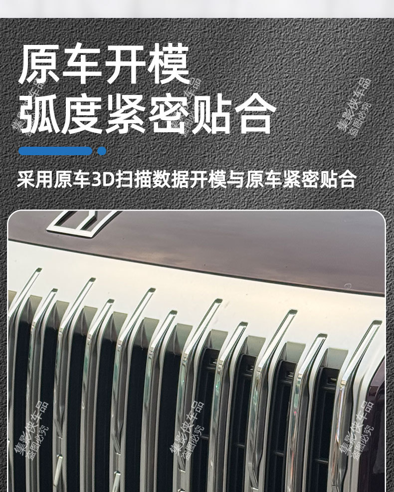 Suitable for Zeekr 8X insect-proof net, front grille, radiator front center grille, dust-proof mesh protective cover, car modification accessories