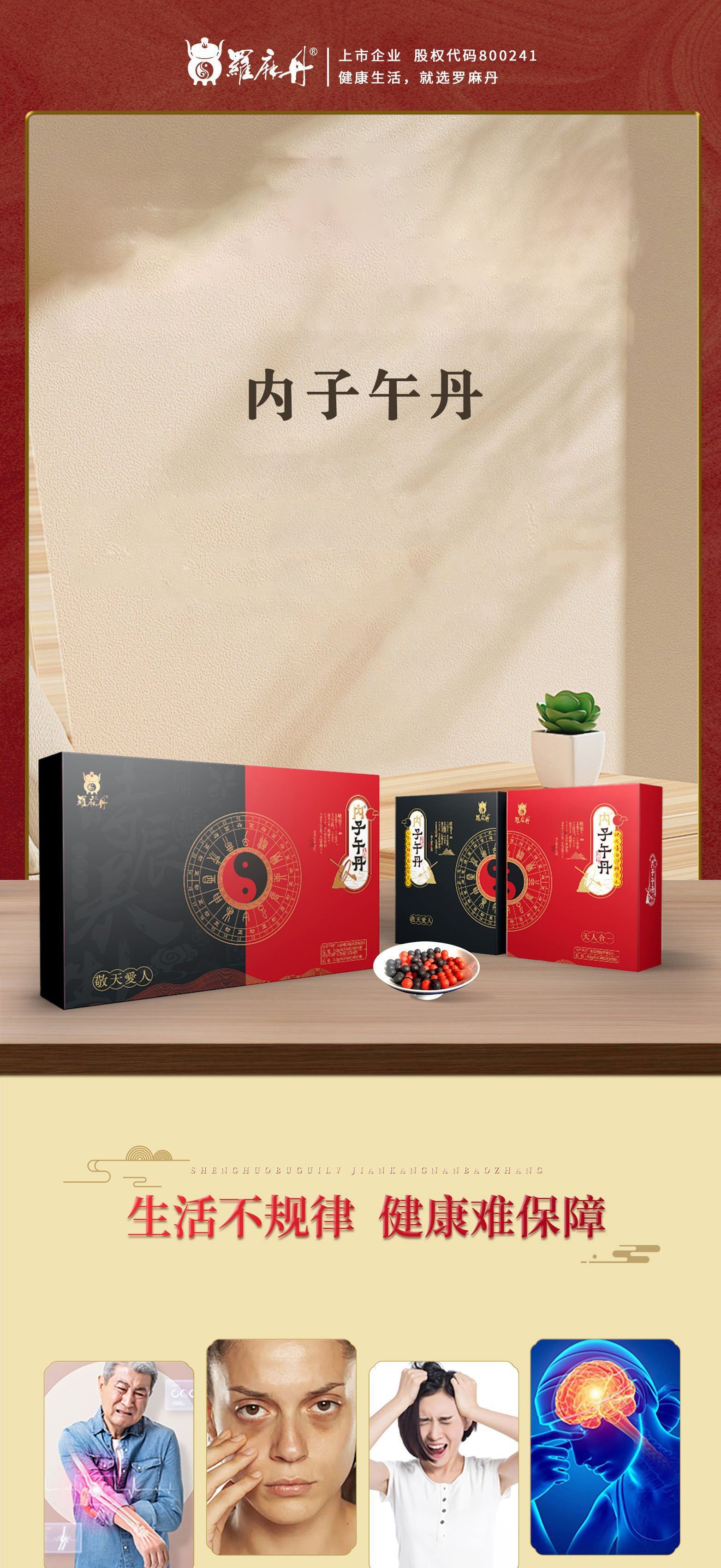 Ginseng Sea Buckthorn Wellness Pills Ren Shen Sha Ji Ready-to-Eat Herbal Pellets 144g Gift Box overview