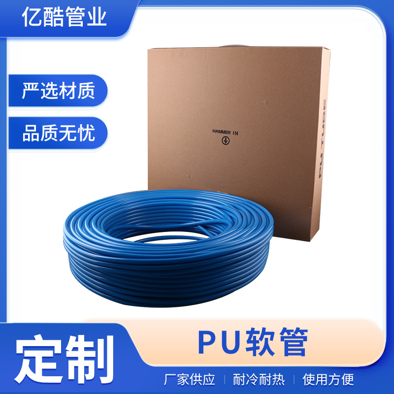 PU 软管聚氨酯PU管高压气管盒装4/6/8/10/12/14/16耐磨气动