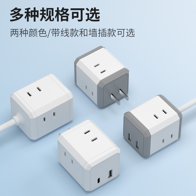 工厂直供日标魔方插座外贸优选多功能日规插座带USB家用转换插头