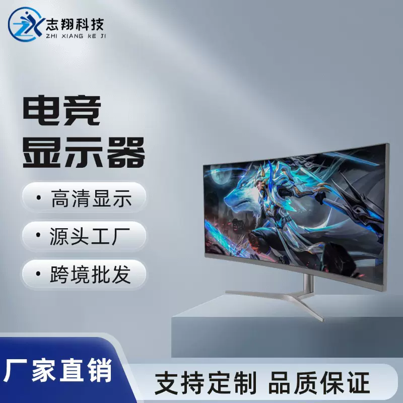 24寸/27寸游戏电竞液晶显示器240HZ/144HZ高清设计台式电脑显示屏