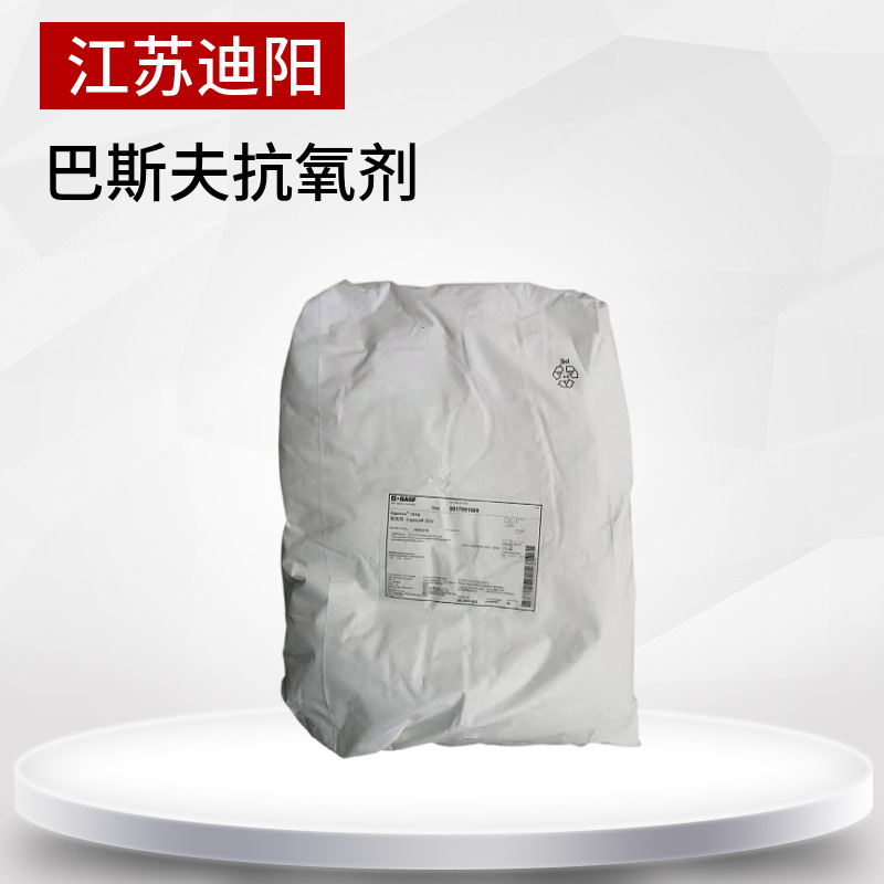 巴斯夫（BASF）抗氧剂B215德国 巴斯夫抗氧剂 复配抗氧剂