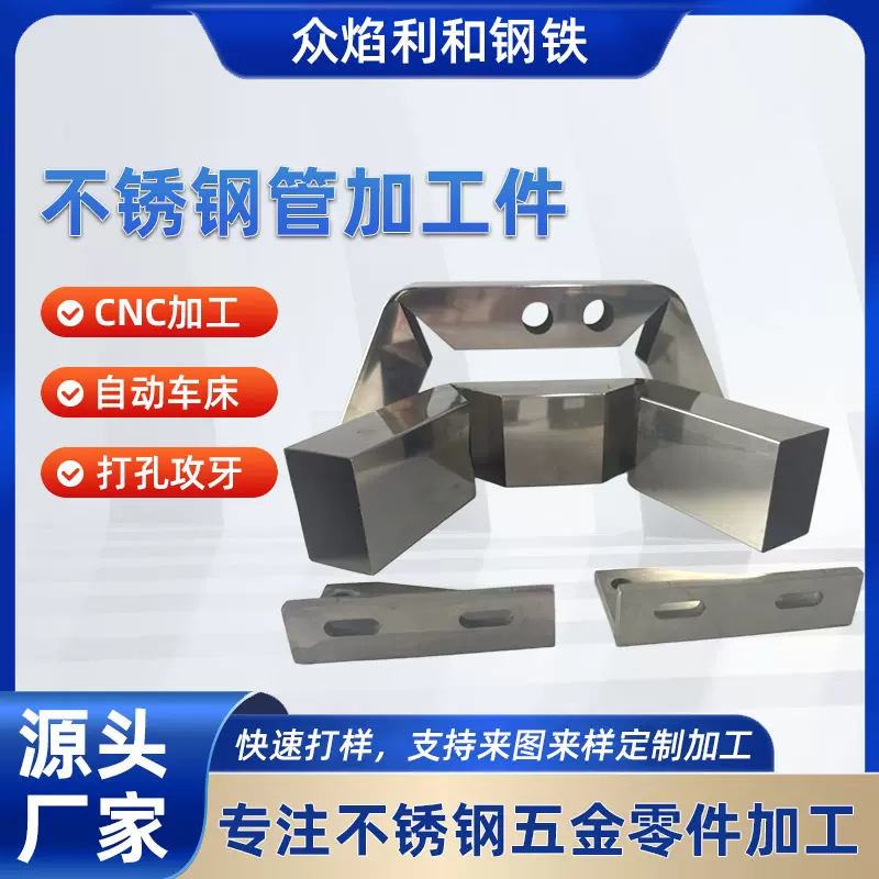 304316不锈钢管加工方管扁管卫生管抛光管激光切管零切激光切割