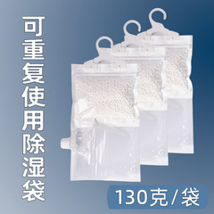 可挂式重复使用型除湿袋可循环吸湿除湿袋防霉防潮干燥剂衣柜宿舍