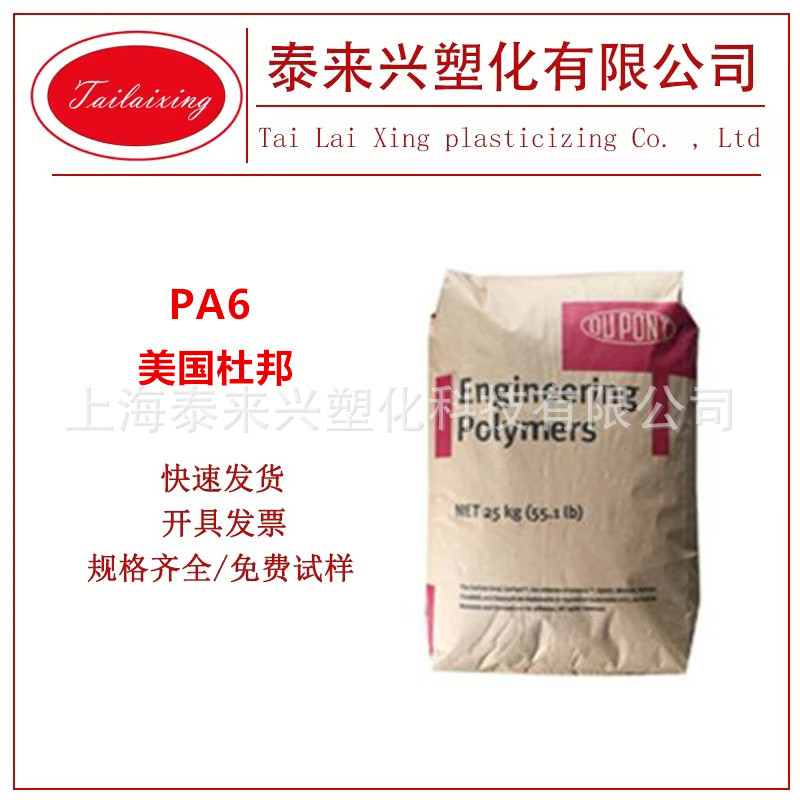 PA6美国杜邦 73G15 注塑级 玻纤增强 15% 高结晶 热稳定 机械应用