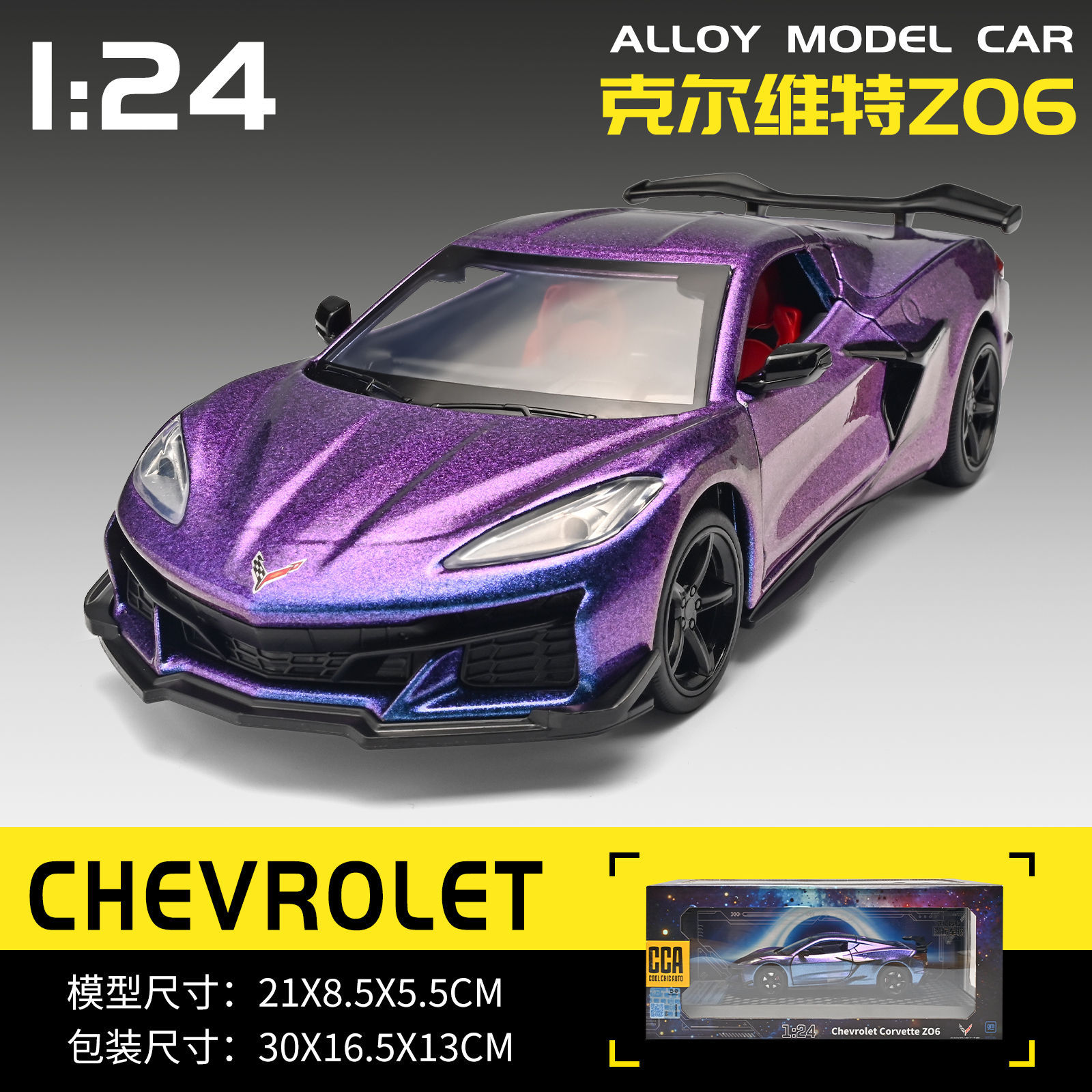 1: 24 Corvette Z06 modelo de aleación - púrpura