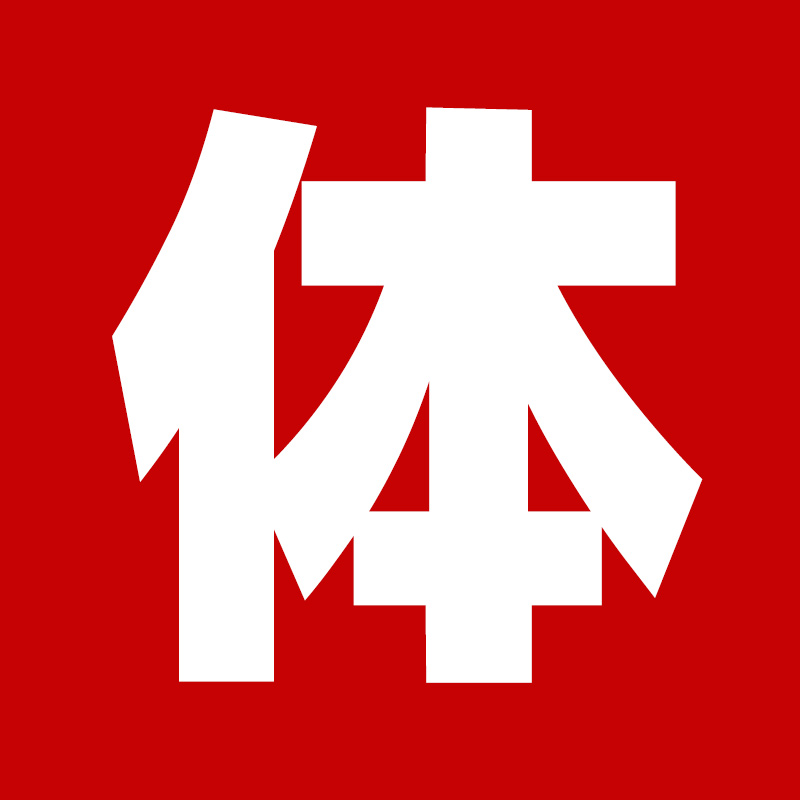 0 지방은 살찌는 것을 두려워하지 않습니다