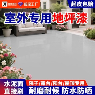 Outdoor Floor Paint Outdoor Waterproof Water-Based Epoxy Environmentally Friendly Wear-Resistant Factory Floor Paint Basketball Court Cement Floor Paint