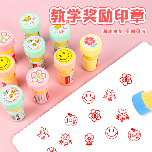 Elementary school student reward seal, kindergarten teacher encourages children, small gift, teacher corrects homework comment seal