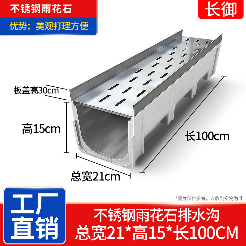 폭 21*높이 15*길이 100CM 홈통 + 레인플라워 스톤 커버