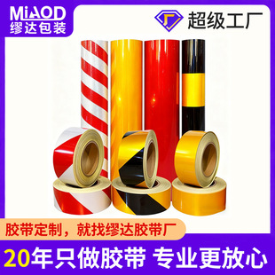 Customized Reflective Film Tape Reflective Strip Color Lattice Car Sticker Traffic Safety Tape Luminous Car Sticker Warning Tape