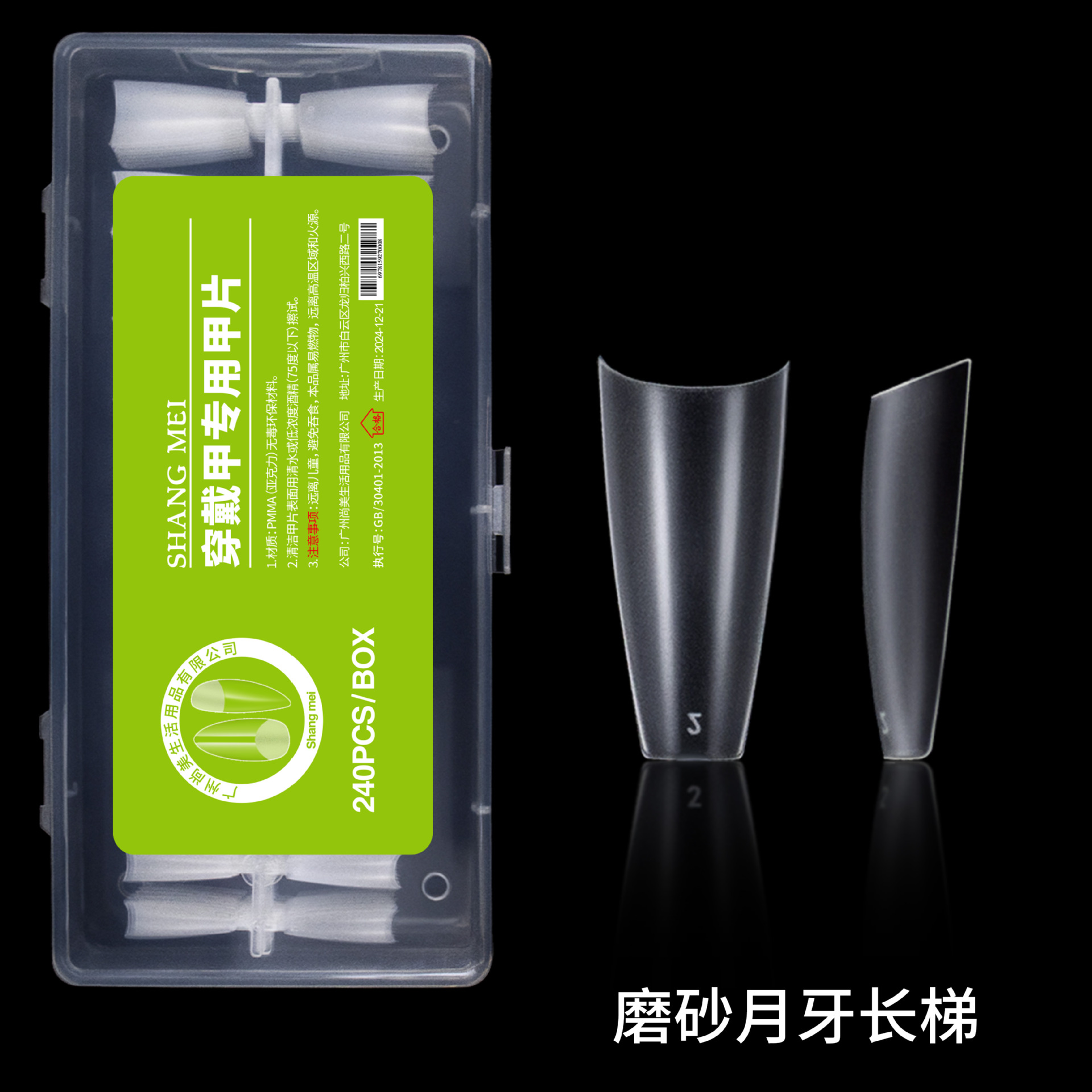 Uñas de extensión de uñas Uñas postizas Uñas de uso Uñas de desgaste Uñas transparentes de alto grado Uñas transfronterizas ultradelgadas y sin costuras