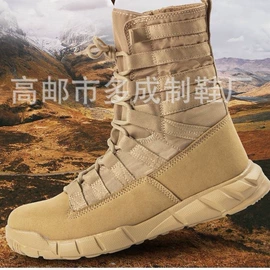战术靴