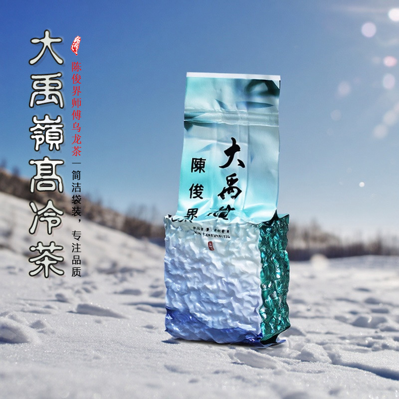 26 Spring Taiwan High Mountain Tea Rare Representative Variety Wu Guobao Hero 103K High-Quality Oolong Da Yuling High-Altitude Cold Tea