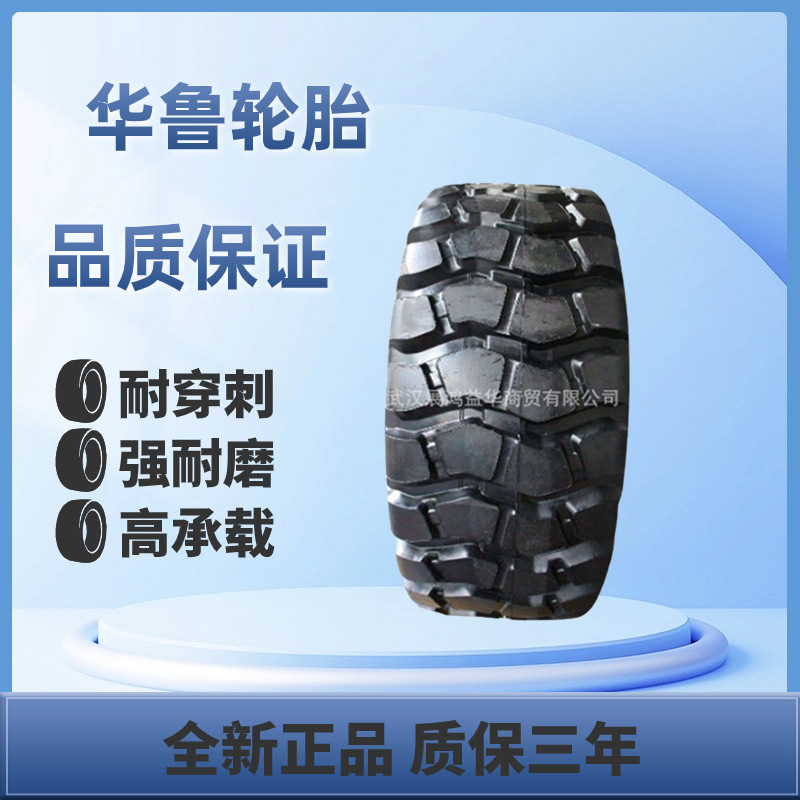 华鲁工程轮胎 16.00R25DG厂家直销 全钢轮胎
