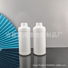 定制1000ml圆肩白色塑料瓶1公斤hdpe化工水剂分装瓶1升避光农药瓶