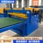成型数控自动金属压瓦机