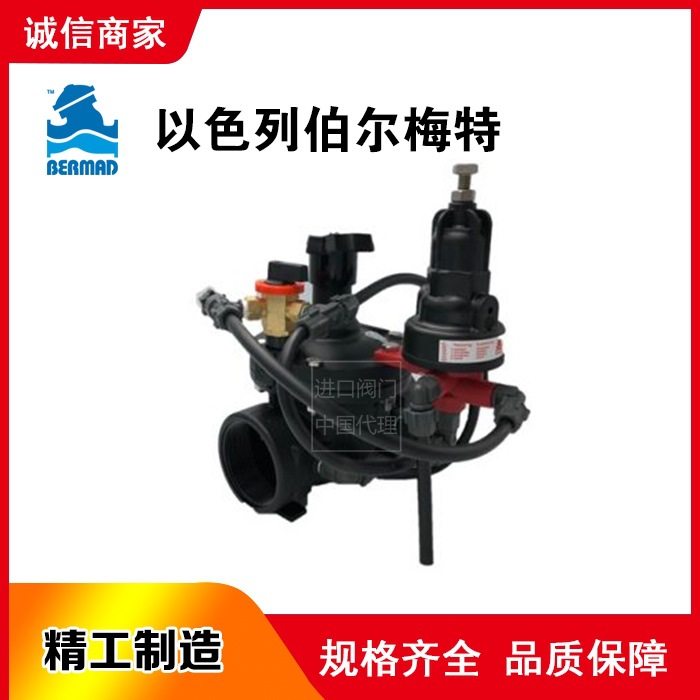 以色列伯尔梅特BERMAD减压阀IR-220-50-XZ阀门