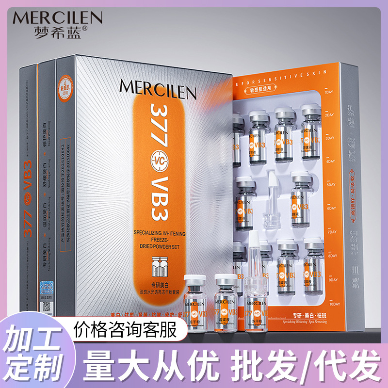 Mengxilan Specializes in Whitening and Lightening Skin Tone, Hydrating and Translucent Freeze-Dried Powder Set, Moisturizing and Acne Mark Fading Essence, and Provides Contract Manufacturing Services