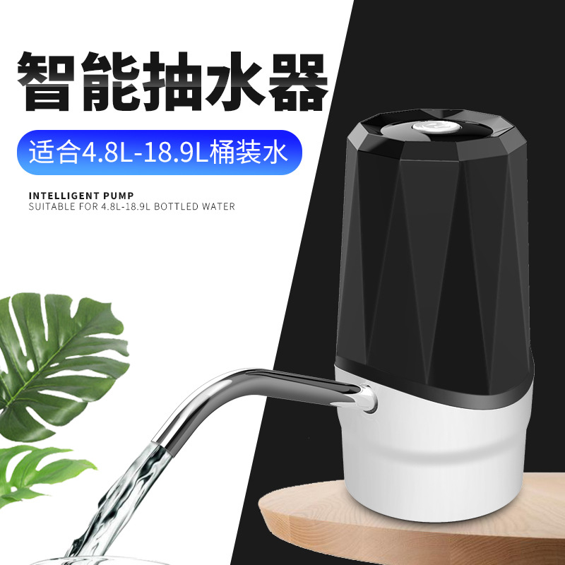 电动抽水器桶装水小型无线自动压水器家用智能电动抽水泵厂家批发