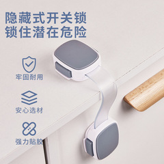 Children's Drawer Lock, Multi-Functional Safety Lock – Baby-Proof, Prevents Refrigerator and Cabinet Doors from Opening, Non-Perforated Design to Avoid Finger Pinching