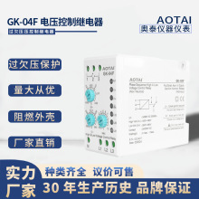 GK-04F相序保護繼電器 三相電機過欠壓保護器 電路保護電壓控制器
