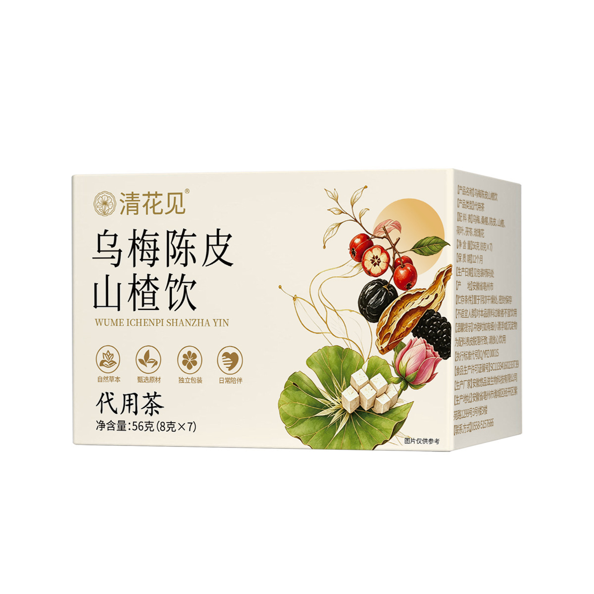 水光茶莲子百合山药粉六味人参地黄饮白番茄杏仁七白饮黄芪阿胶五
