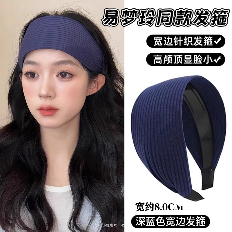 Yi Mengling con el mismo cráneo alto tejido banda de cabello mujer no estrangular la presión de cabello banda de cabello de borde ancho adornamiento de cabello rojo lavar la cara tarjeta de cabello