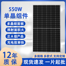 太阳能板550W单晶硅太阳能光伏板18V36V并网离网发电系统高效家用