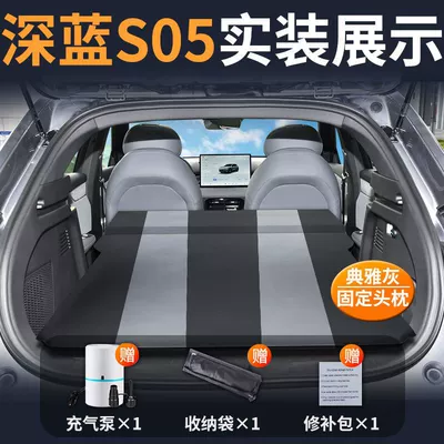 Inflatable Rear Trunk Cheese Mat – Vehicle-mounted inflatable bed - dark-blue-s05-special-car-bed-0-gaps-for-tight-fit-black-and-gray-fixed-pillow-comes-with-air-pump-storage-bag-repair-kit