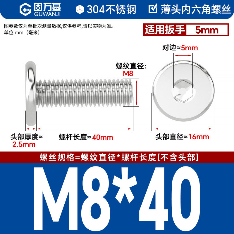 304 M8*40