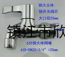 9YW���l�Ӻ�6�����^25mmȫ�~ϴ�C���^3/4�W��DN20���_�ϰѳ�ˮ