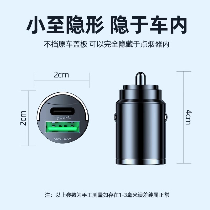 车载专用隐藏充电器手机100W超级快充车载专属点烟器车充苹果安卓|undefined