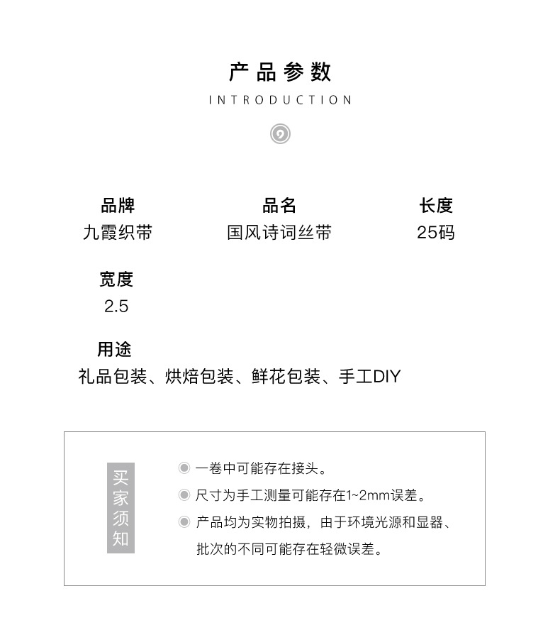 国风诗词详情_06.jpg