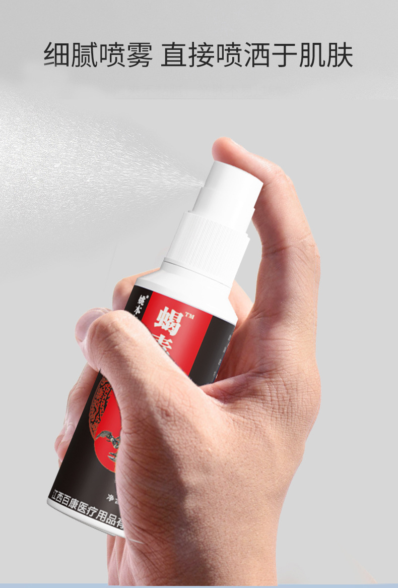 Yao Benren Scorpion Venom Wind-Chasing Spray External Analgesic Spray 60ml Bottle specifications