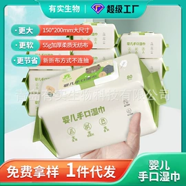 湿巾纸;湿厕纸;婴儿湿巾