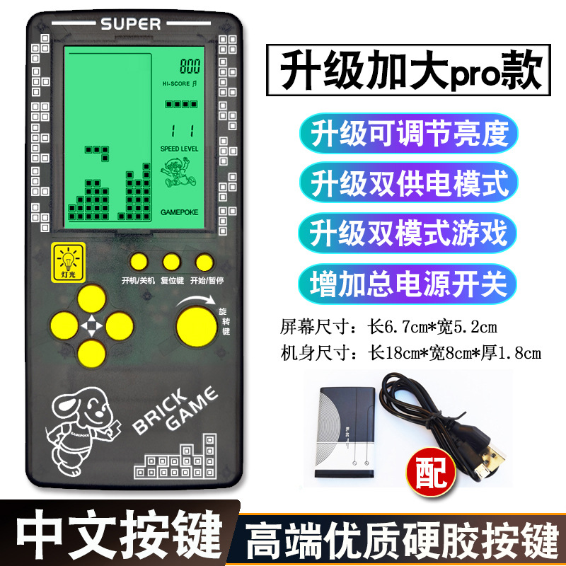 透黑色——USB充電背光款