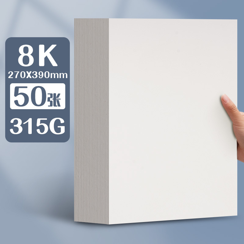 [8K] 315g/50 hojas