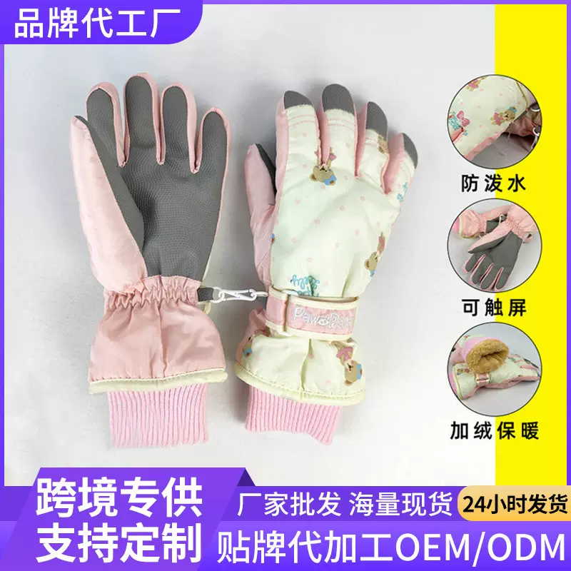 冬季儿童保暖滑雪手套男女防滑防泼水加绒舒适加厚刺绣成人款批发