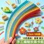 手工长方形编织彩色折纸