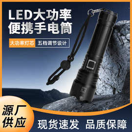 多功能强光手电筒led充电超亮家用户外远射便携小型照明电筒工厂