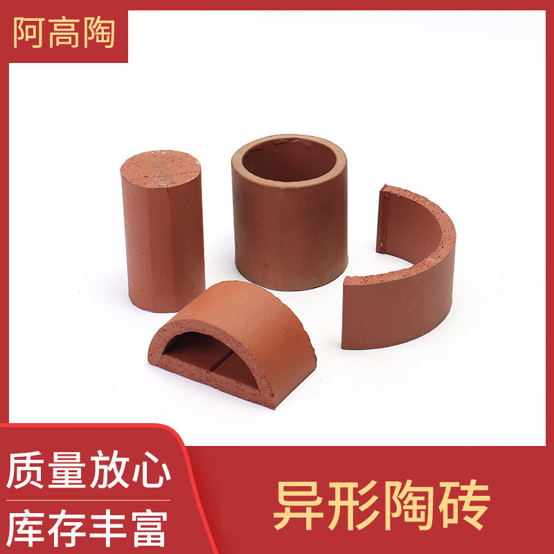 异形陶砖红陶造景鱼虾爬虫躲避瓦片圆柱空心实心砖头半圆背景墙瓦