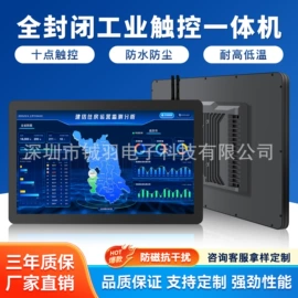 液晶显示器;电脑一体机;电脑触控产品