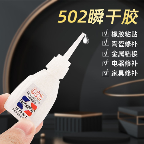 Stationery wholesale super strong quick-drying 502 glue adhesive instant strong adhesive special glue for repairing shoes